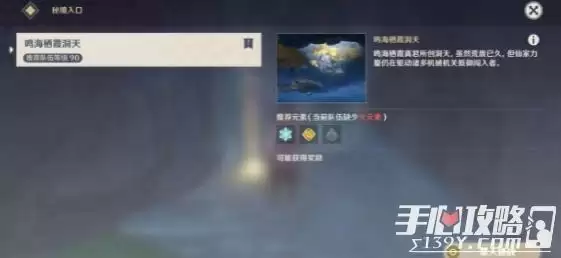 《原神》鸣海栖霞宝箱位置一览