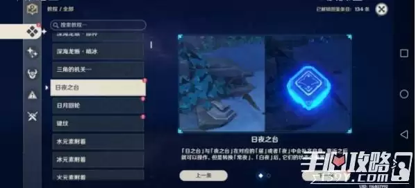 《原神》龙蛇洞宫试炼记三块碎片收集攻略