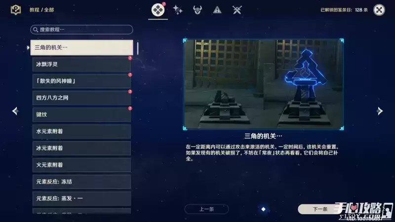 《原神》白夜国晨昏记系列任务攻略大全