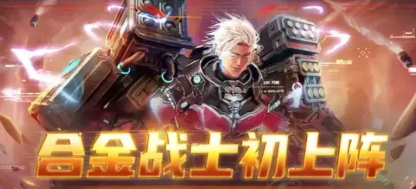 dnf合金战士成长秘药作用介绍