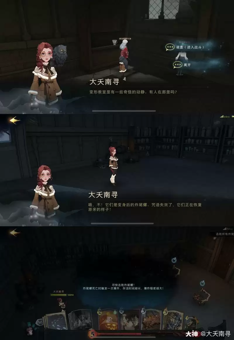 哈利波特魔法觉醒1.6彩蛋在哪里