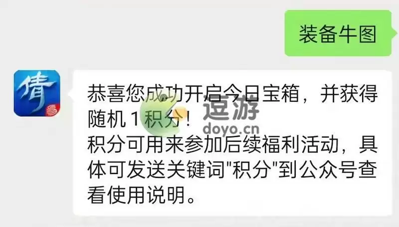 倩女幽魂手游1.6宝箱口令2022