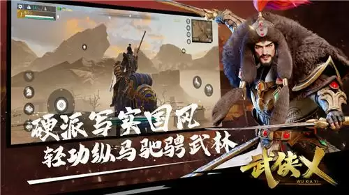 历时4年终于定档，《武侠乂》手游宣布定档1月20日