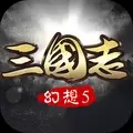 幻想三国志5中文