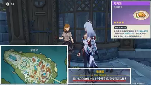 原神龙骨花凝珠有什么用