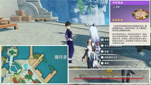 原神龙骨花凝珠有什么用