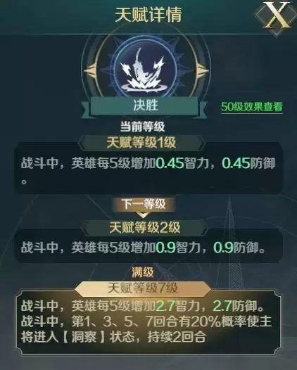 文明与征服善德女王天赋加点推荐