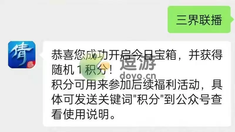 倩女幽魂手游1.7宝箱口令2022