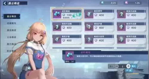 《幻塔》晶尘商店兑换物品推荐 幻塔晶尘商店换什么好1