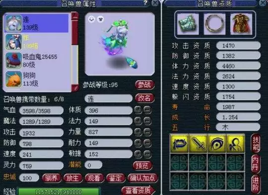 梦幻西游5开养号攻略