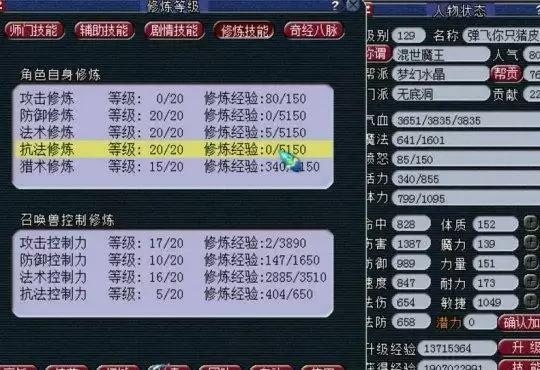 梦幻西游5开养号攻略