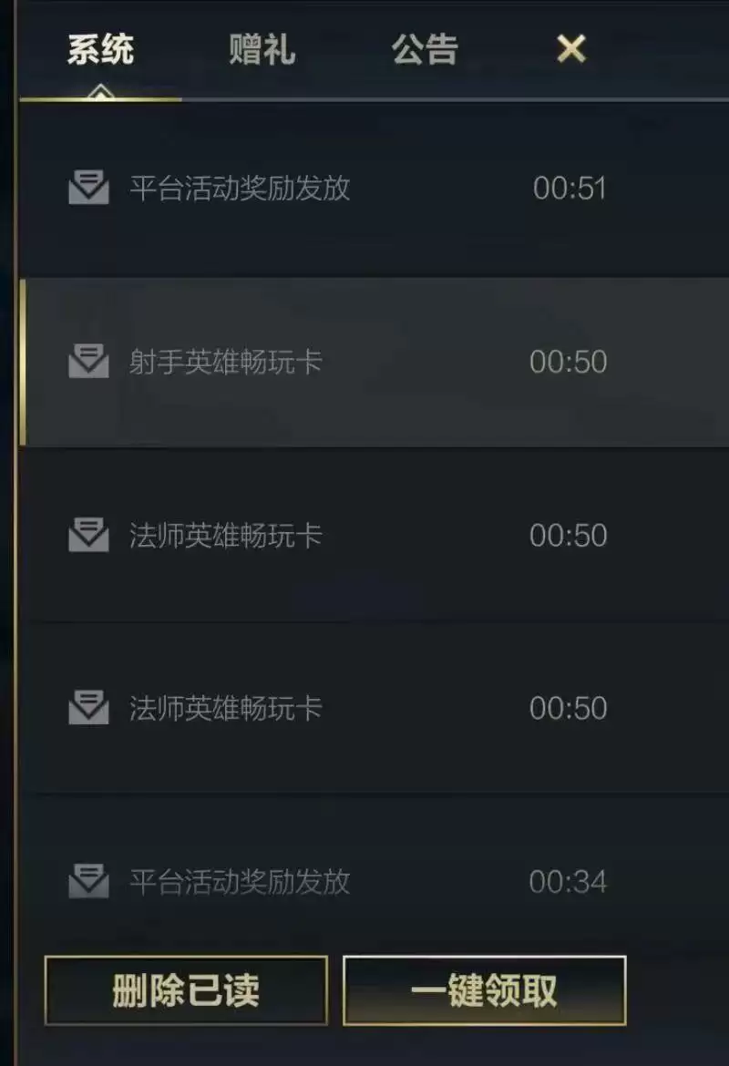 《英雄联盟手游》福利补给站2.0介绍