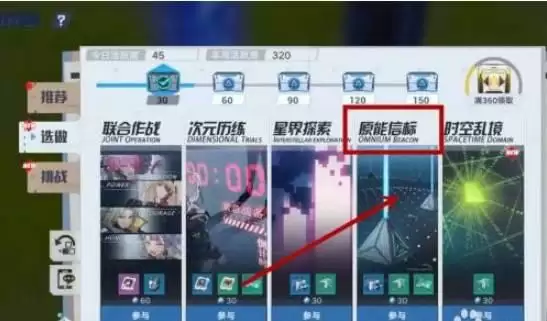 幻塔信标藏在哪比较好 幻塔信标怎么找