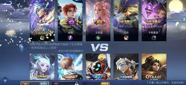 王者荣耀个性天幕为什么不显示？个性天幕不显示原因和解决方法[多图]图片2