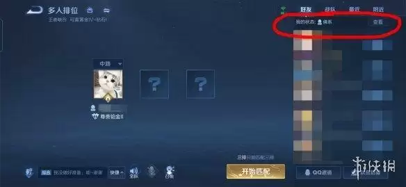 王者荣耀个性状态是什么 王者荣耀个性状态设置方法