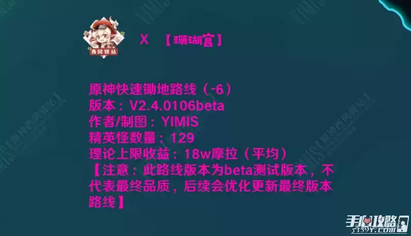 《原神》2.4锄大地路线一览