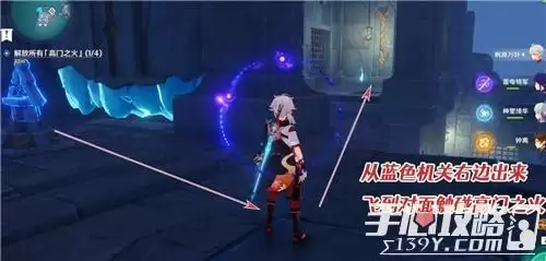 《原神》解放所有高门之火任务流程攻略