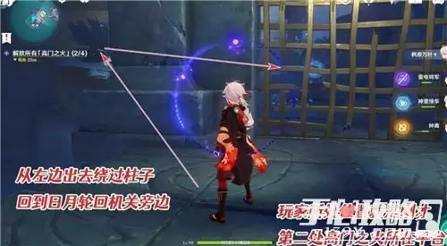 《原神》解放所有高门之火任务流程攻略