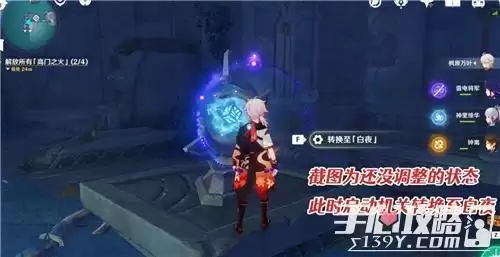 《原神》解放所有高门之火任务流程攻略