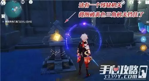 《原神》解放所有高门之火任务流程攻略