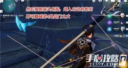《原神》解放所有高门之火任务流程攻略