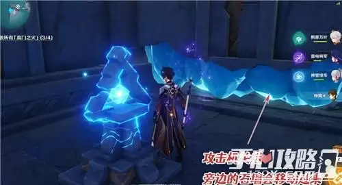 《原神》解放所有高门之火任务流程攻略