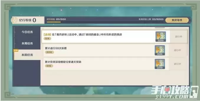 《原神》魔药研析活动玩法说明 《原神》魔药研析活动玩法说明