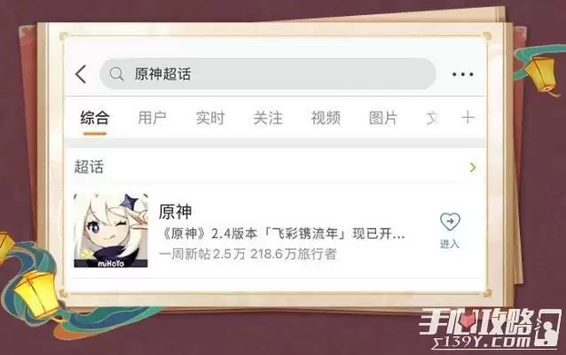 《原神》2.4微博签到活动介绍 《原神》2.4微博签到活动介绍