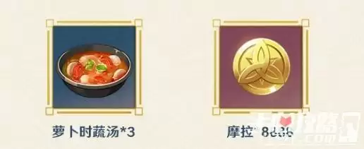 《原神》2.4微博签到活动介绍