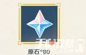 《原神》2.4微博签到活动介绍 《原神》2.4微博签到活动介绍