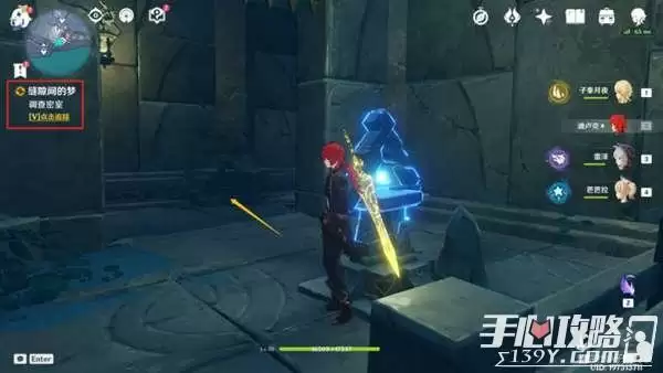 《原神》缝隙间的梦任务流程攻略