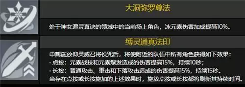 原神申鹤是主c还是辅助 可以当主C吗