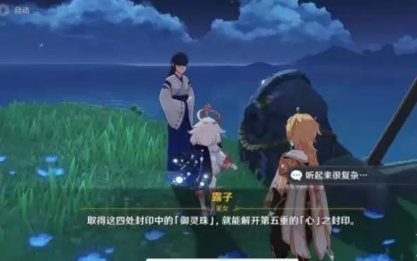 原神止水之潘前置任务怎么完成？2.4止水之潘前置任务攻略大全图片1