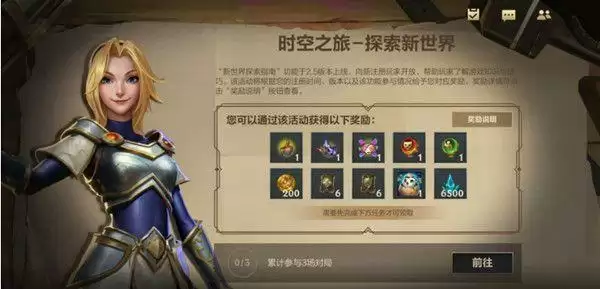 LOL手游时空之旅皮肤如何获得?时空之旅皮肤获取攻略图片1