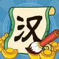 汉字大富翁红包