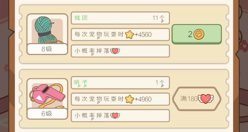 萌宠养成物语玩具