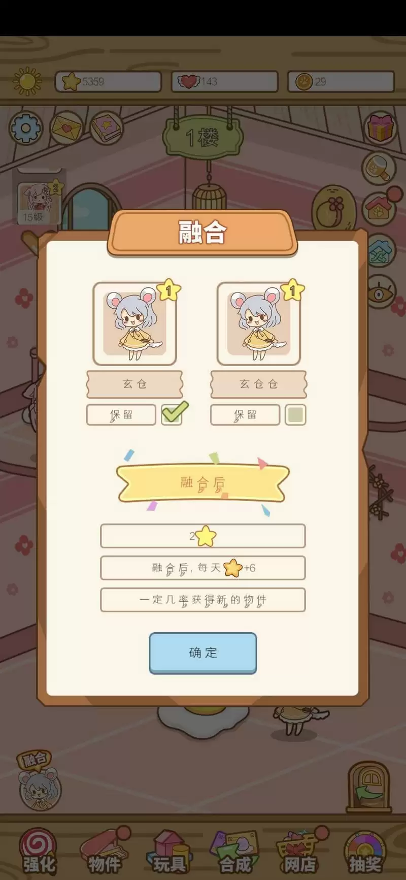 萌宠养成物语宠物升星攻略