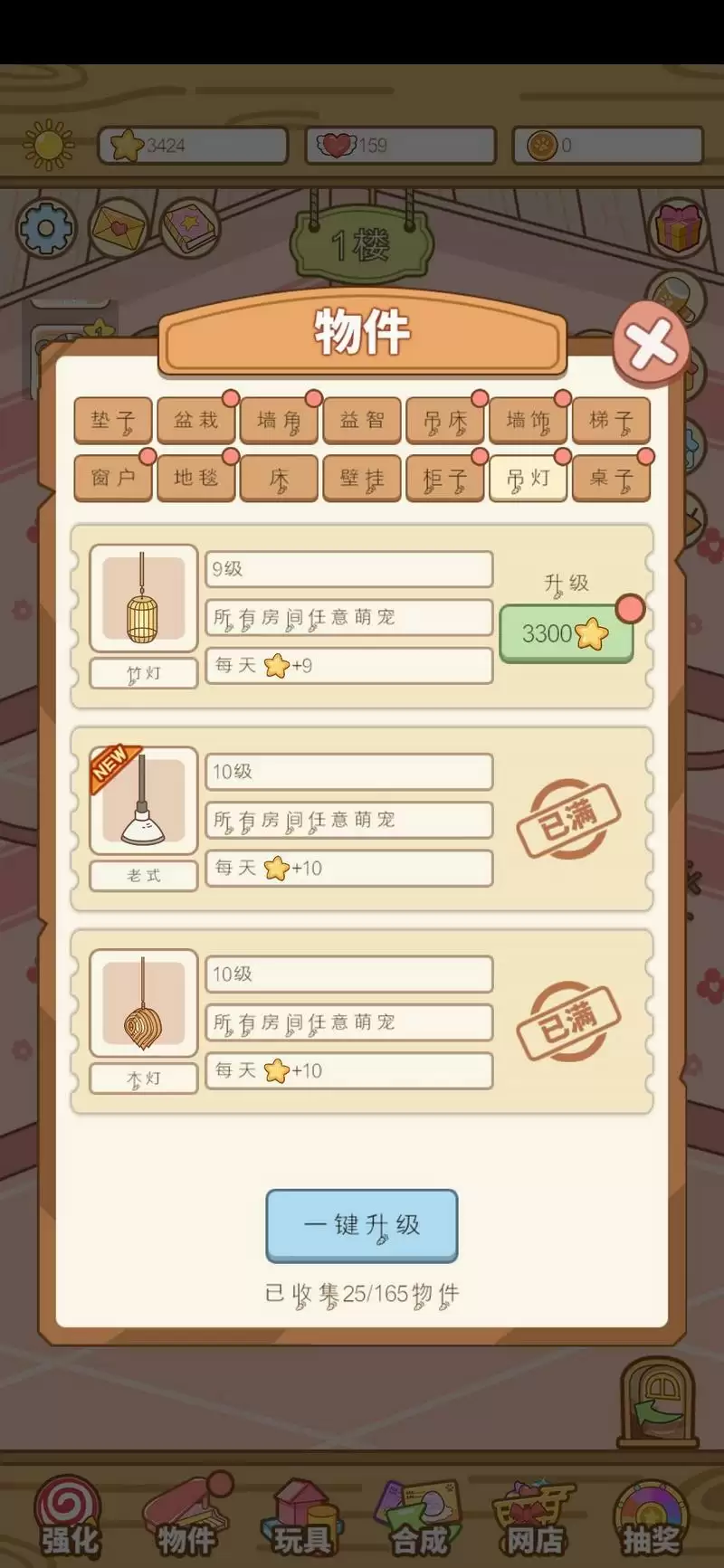 萌宠养成物语升级攻略