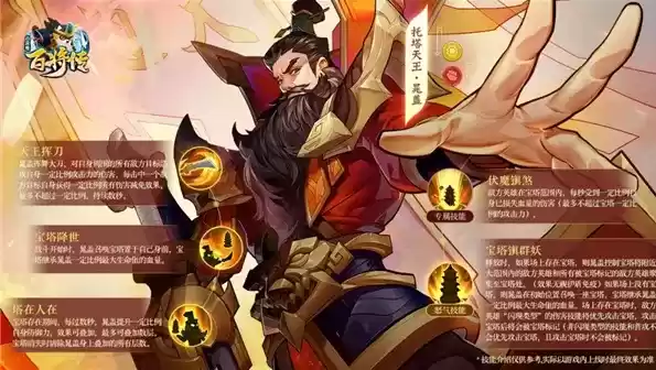 《小浣熊百将传》晁盖技能强度分析