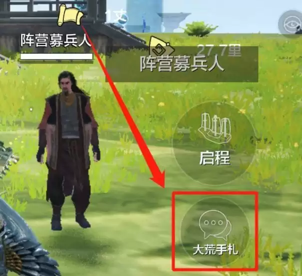 《妄想山海》北山手札任务完成攻略