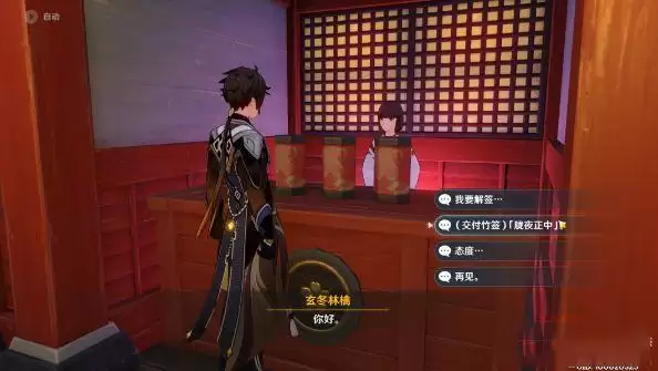 原神诡谲的御神签第二天任务攻略：诡谲的御神签第二天任务通关流程[多图]图片1