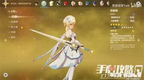 《原神》铁蜂刺满级元素精通加成介绍 《原神》铁蜂刺满级元素精通加成介绍