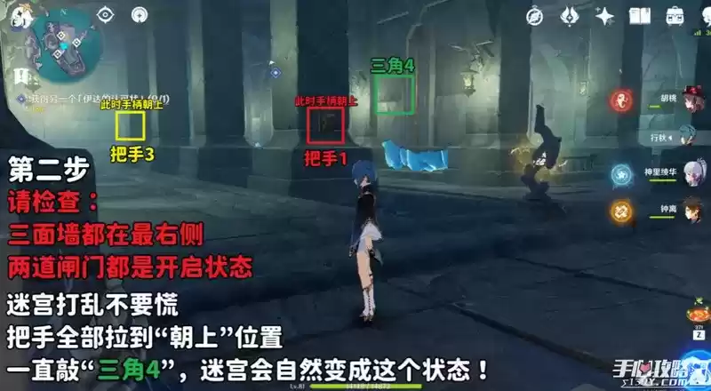 《原神》反本格派迷宫解谜攻略