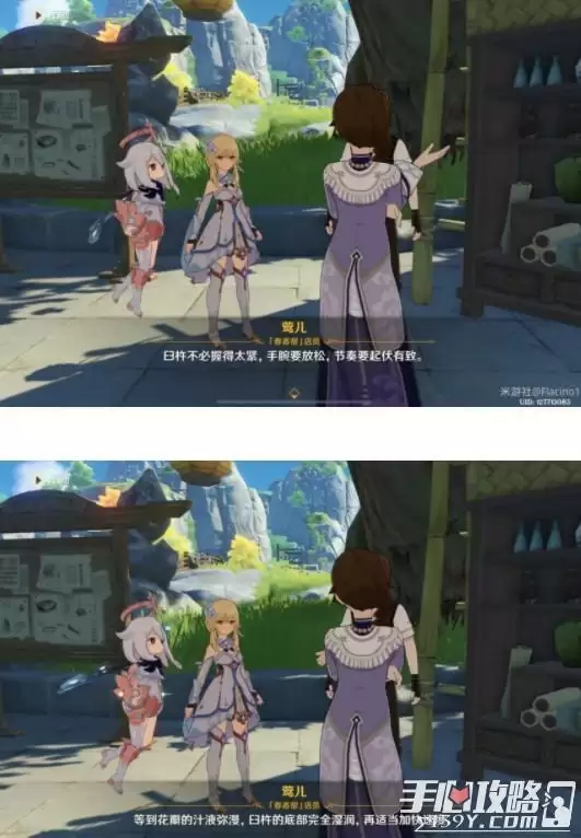 《原神》魔药研析香膏制作攻略