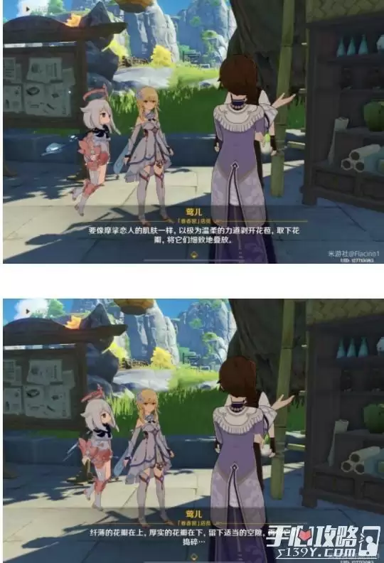 《原神》魔药研析香膏制作攻略