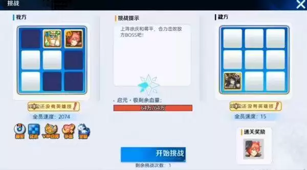 奥奇传说boss克星训练营怎么打？boss克星训练营通关攻略一览图片3