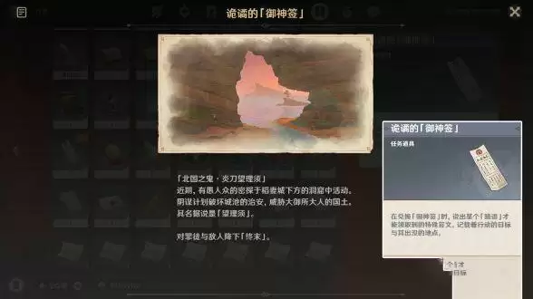 原神特别的御神签任务攻略完整版 原神诡谲的御神签任务全攻略分享图片2