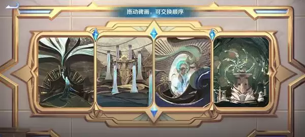 王者荣耀碑画顺序攻略:碑画顺序正确排列一览图片1