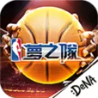 NBA梦之队2