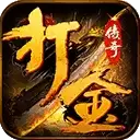 传奇